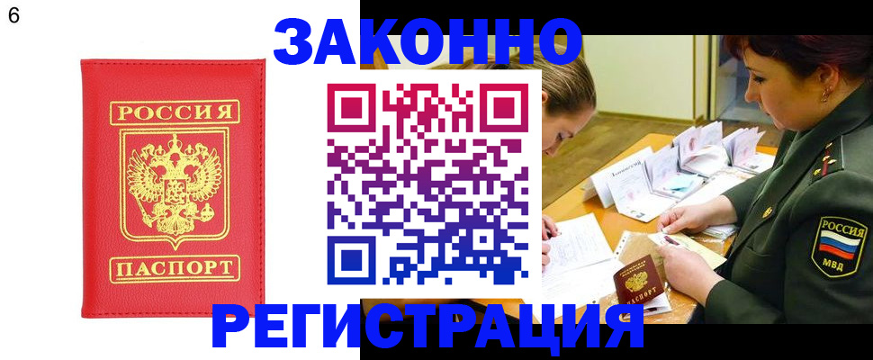 прописка для кредита в Мценске