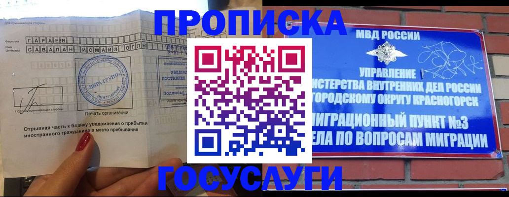 регистрация для дет. сада в Мценске